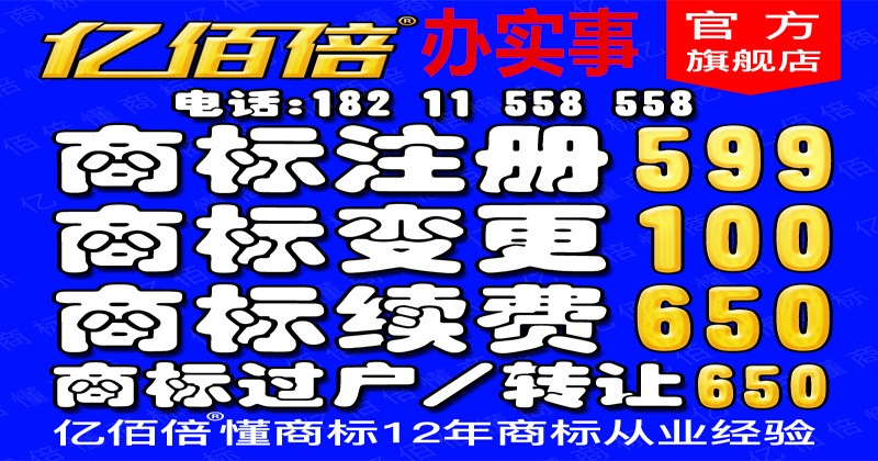 作品版权登记